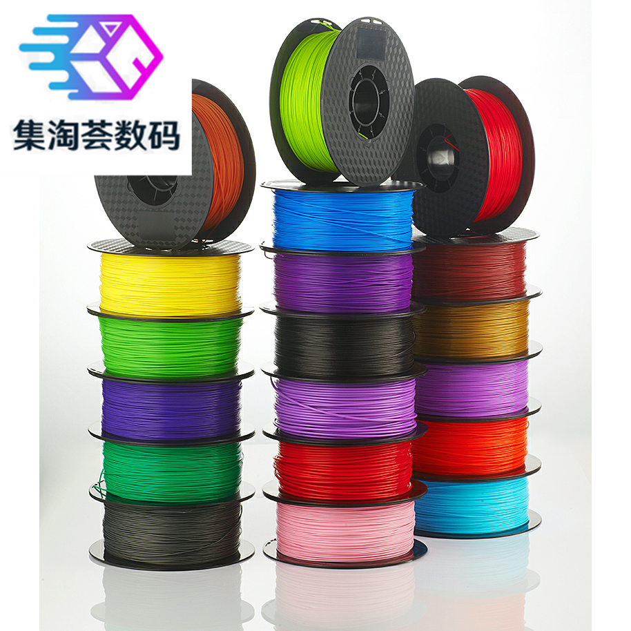  集淘荟数码3D打印机耗材