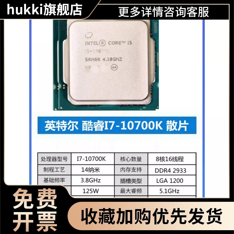 i3 10100 i5 10400 10400F I7-10700 10600KF I3-10100F CPU散片 - 图1