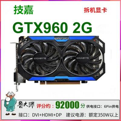 GTX960 2G 4G 3G秒1060 1050 760 950 750TI电脑拆机游戏显卡 - 图2