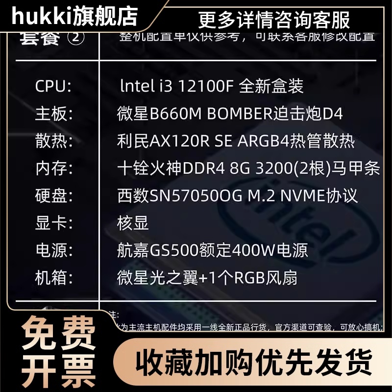 i5 12490F盒装 12600K 12400 i3 12100F i7 12700KF散片CPU-图1