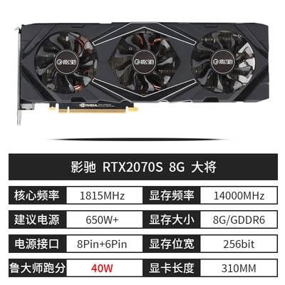 RTX2080TI RTX2080 8G/RTX2070S 8G/RTX2060 1660S游戏显卡 - 图3