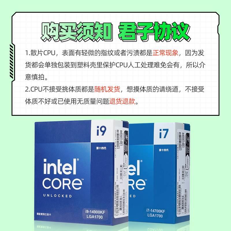 I5 13400F 13600KF i7 13700F/KF 14700KF i9 14900K CPU - 图0