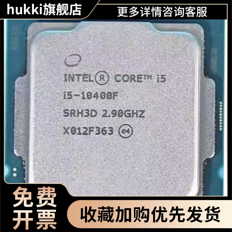 i3 10105f 10100 i5 10400f 10500 i7 10700KF 10700F10600K全新-图0