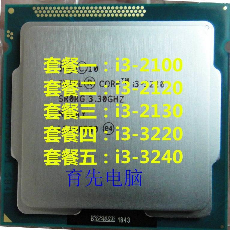 el i3 3220 3240 2100 2120 2130 3470t 3220t 3240t 散片 CPU - 图2