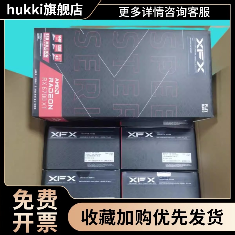 RX6400 RX6500XT RX5700XT RX6600 RX6700XT RX6800电脑显卡 - 图1