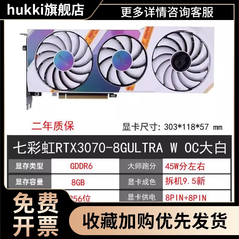 RTX3060 3060TI 3070 3080高端火神游戏拆机电脑显卡 - 图1