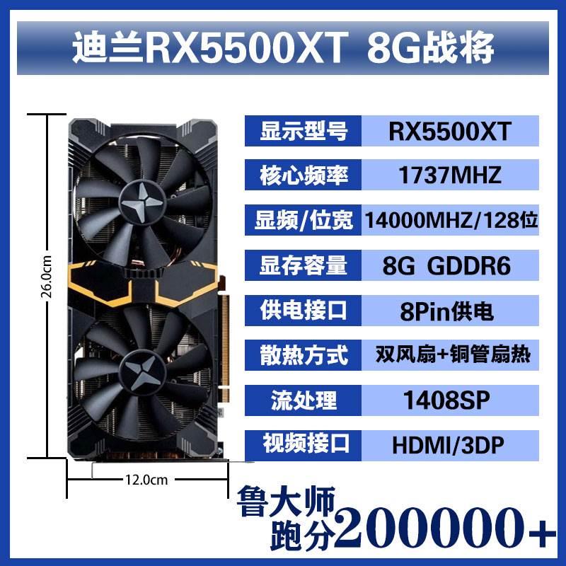 RX5500XT电脑游戏拆机显卡  RX5600XT 5700XT - 图2