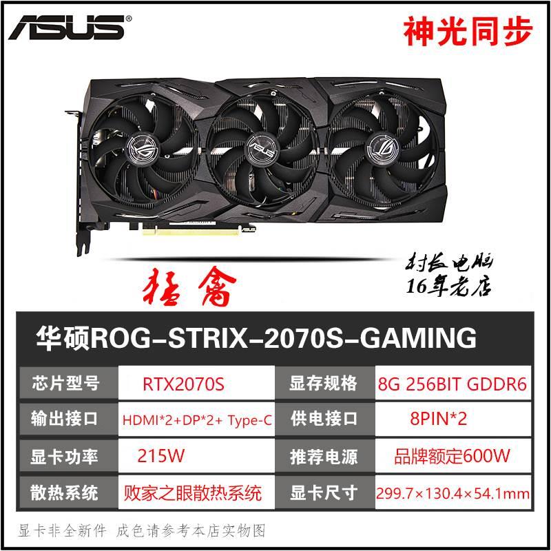 GTX1660S魔龙RTX2060S 2070SUPER电脑独立显卡 - 图2