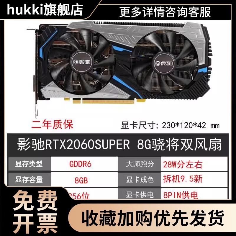 GTX1660 6G RTX2060 6G 12G 2070 2080 2080TI SUPER电脑显卡-图0