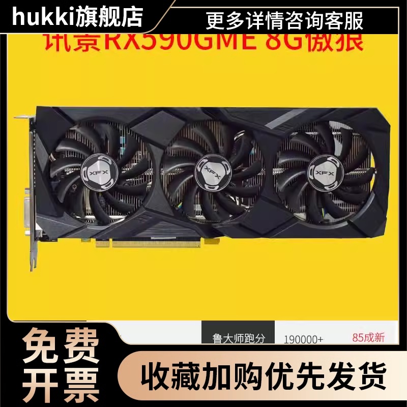 R/X590 RX580  8G RX5600XT 5700XT 6600XT 6700XT显卡 - 图1