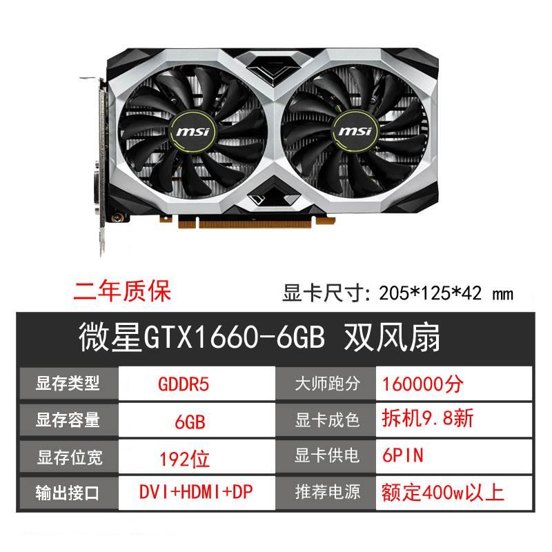 GTX1070 1080 1070TI 1080TI独立电脑游戏显卡 - 图2