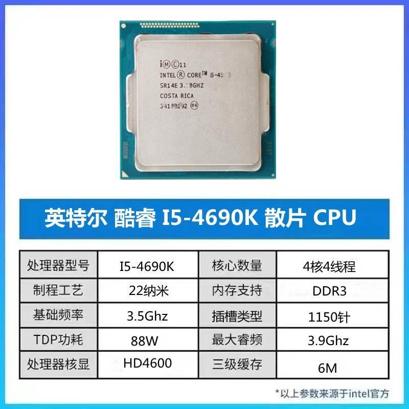 i5 4430 4460 4570 4590 4670 4690 i7 4770 4790 4770S4790S CPU - 图3