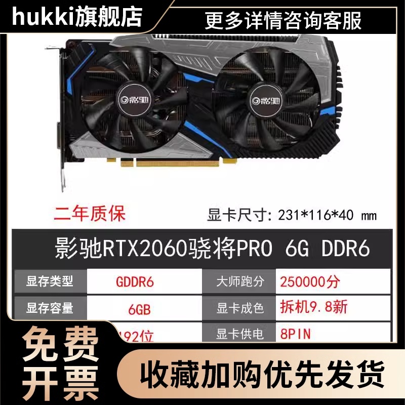 GTX1660 6G RTX2060 2070 30602080TI SUPER 8G12G显卡 - 图1