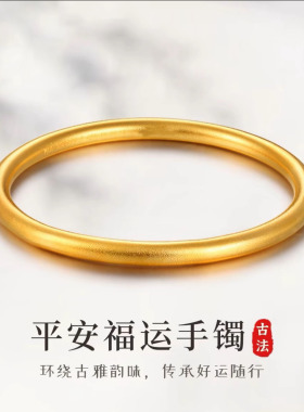 新中式古法金色百搭素圈手鐲女款时尚简约闭口鐲子不掉色