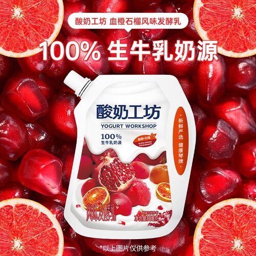 新希望琴牌低温冷藏酸奶工坊青柠血橙石榴原味口味酸牛奶发酵乳 - 图1