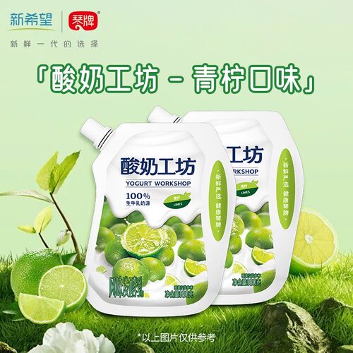 新希望琴牌低温冷藏酸奶工坊青柠血橙石榴原味口味酸牛奶发酵乳 - 图0