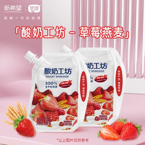 新希望琴牌低温冷藏酸奶工坊青柠血橙石榴原味口味酸牛奶发酵乳 - 图2