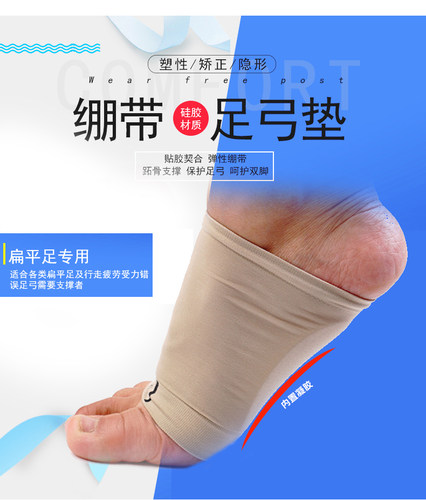 硅胶扁平足拖鞋足弓护脚垫足弓训练器足副舟骨支撑垫横弓塌陷疼痛 - 图1