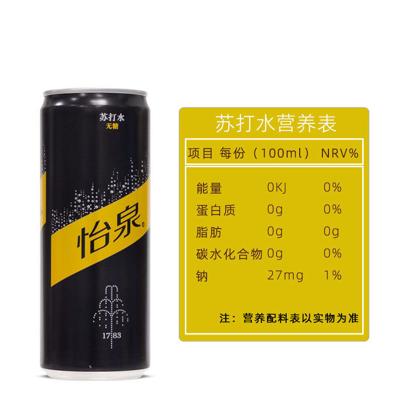 怡泉苏打水汤力水干姜味330ml罐装气泡水含气饮用水饮料整箱24罐 - 图1