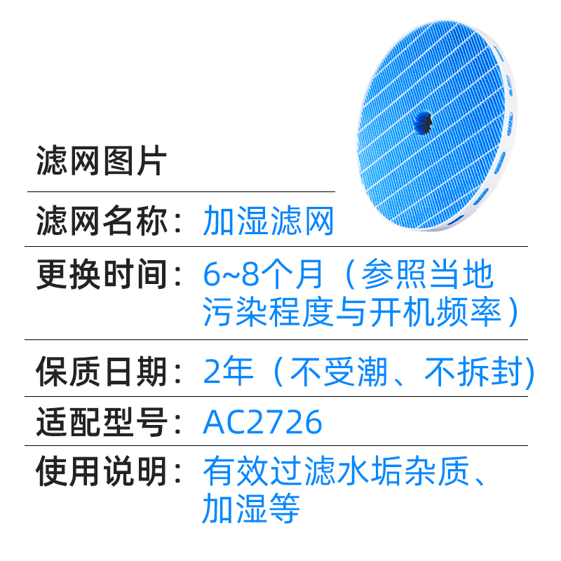 适配飞利浦空气净化器加湿器过滤网AC2726加湿滤芯FY2425+FY1417 - 图1