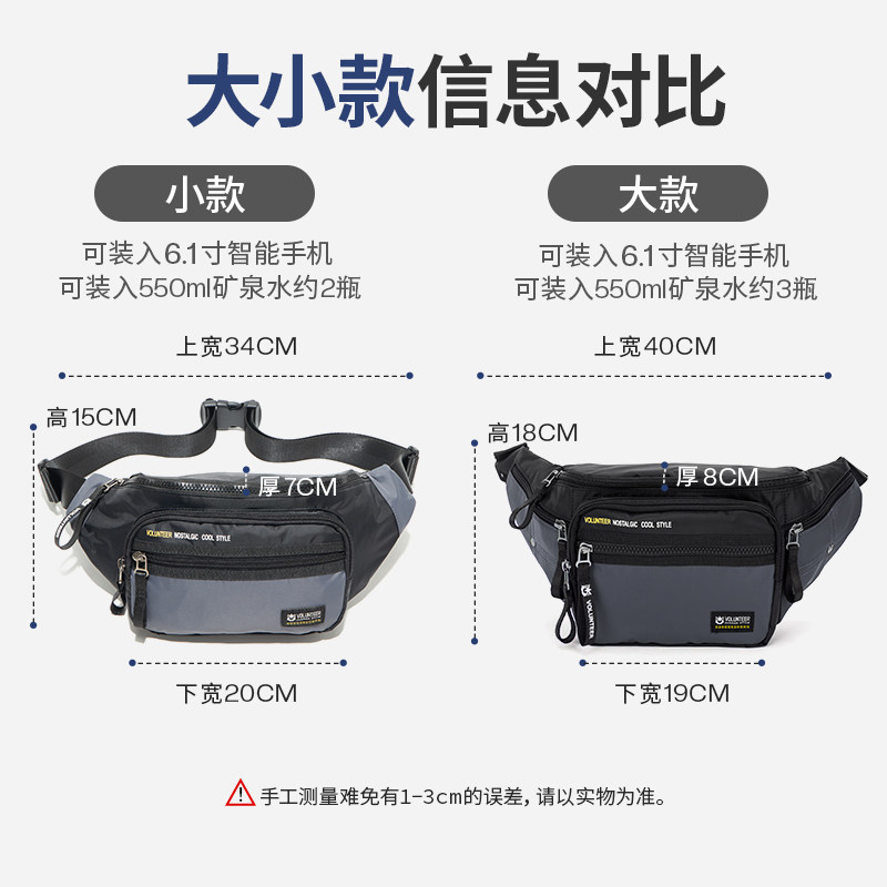 夏季腰包新款多隔层轻便中年斜挎包 volunteer男士包袋