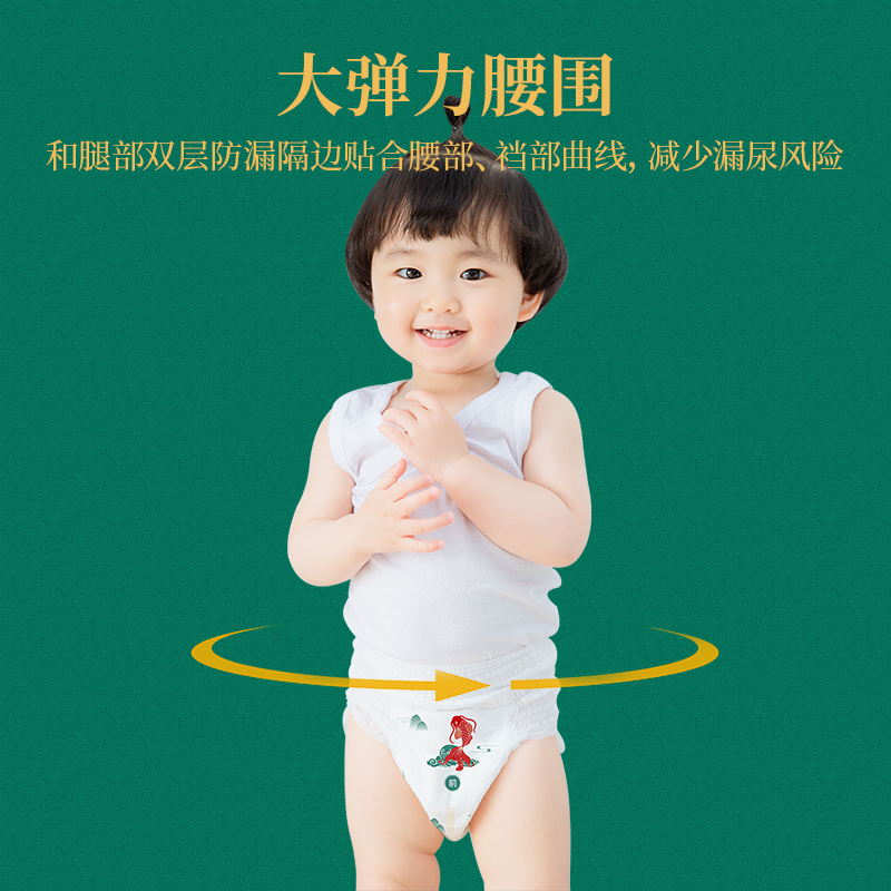 【超值礼遇】奇品鲤跃龙门锦鲤婴儿拉拉裤男女超薄透气干爽学步裤