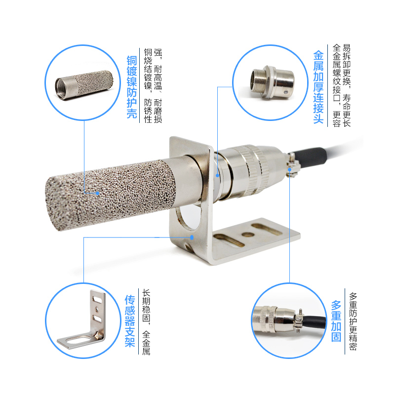 温湿度传感器探头外壳防护SHT10/SHT20/SHT30高精度rs485外壳