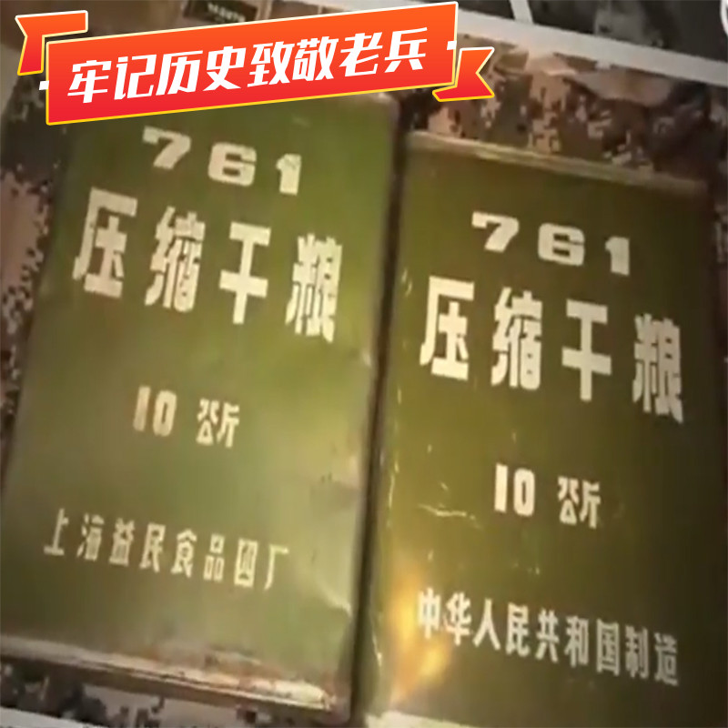 怀念的味道761压缩干粮户外品饼干 胜格压缩饼干