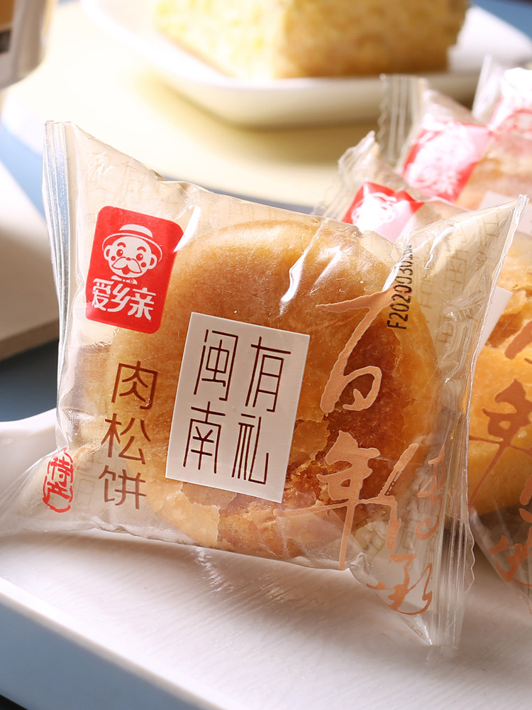 正宗爱乡亲黄金整箱5斤网红肉松饼 胜格传统糕点