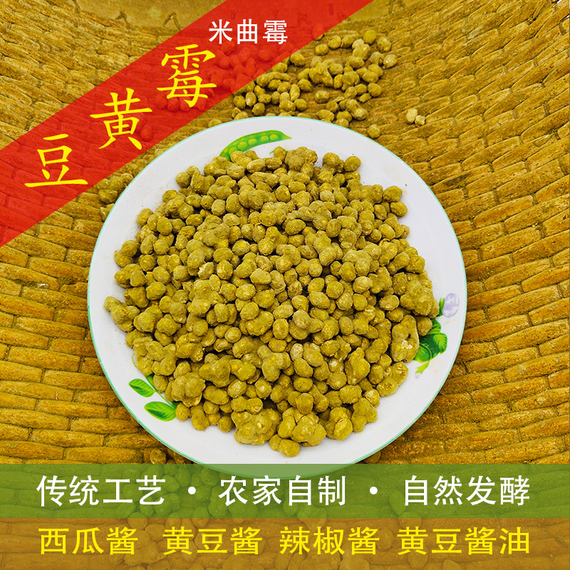 霉黄豆捂腌制西瓜酱豆农家自制大豆 胜格黄豆