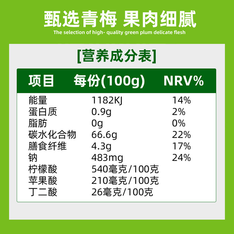 溜溜梅散称装500g雪梅清梅原西梅 胜格梅类制品