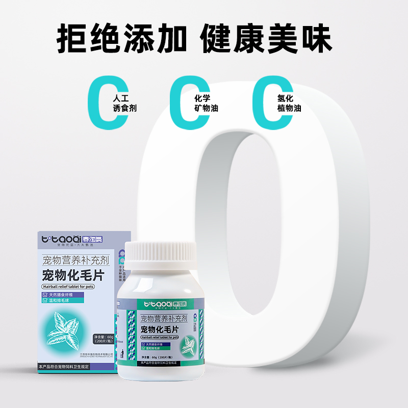 泰淘气猫草片200片/瓶化毛膏猫咪专用吐毛球化毛球片去毛球维生素 - 图2