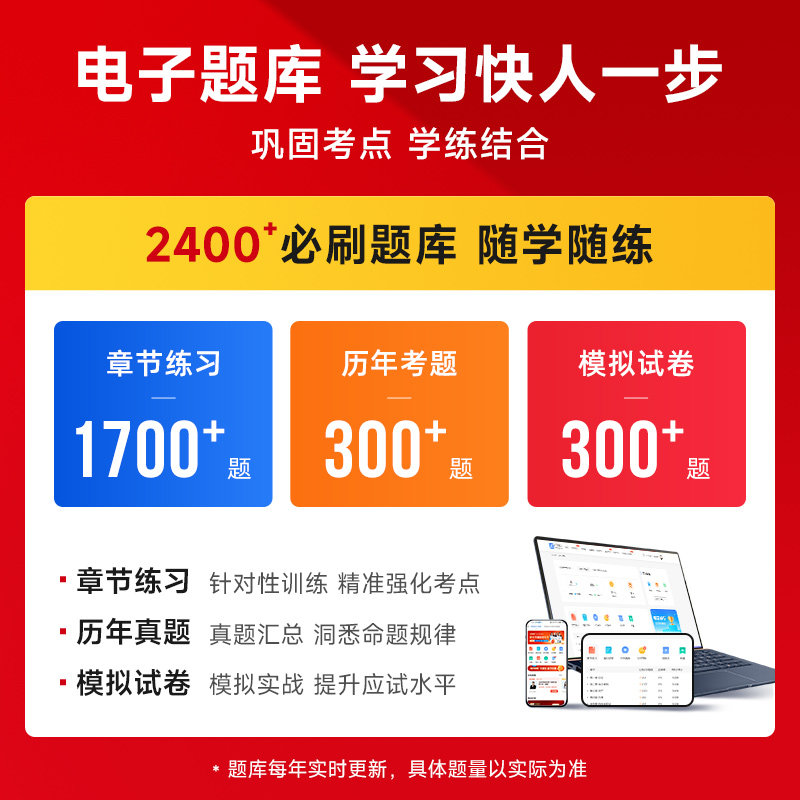 奇兵制胜3三】之了课堂2023年初级会计考试题库章节押题必刷练习题真题刷题教材初会快师实务和经济法基础备考23骑兵官方正版知了