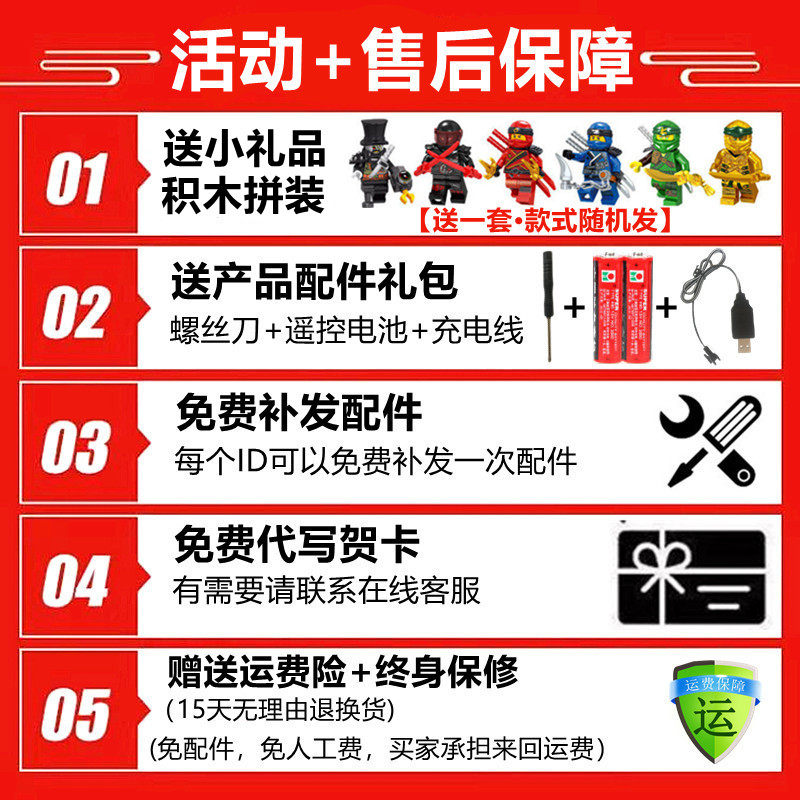  学智善玩具电动/遥控车