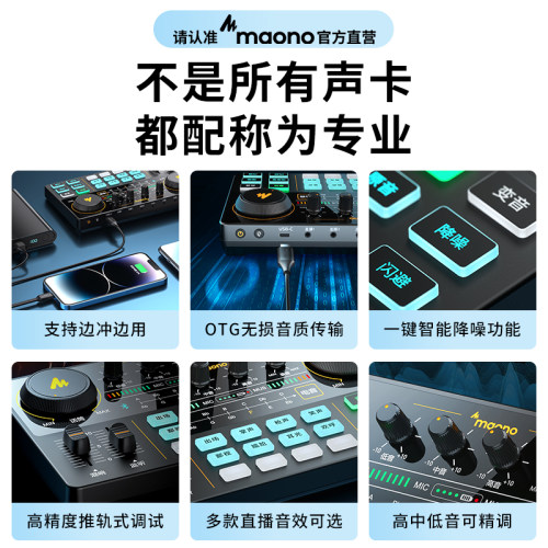 maono闪克AM200唱歌直播声卡设备全套手机k歌专用录音电脑麦克风 - 图1