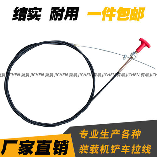 临工953柳工龙工855厦工成工955 30 50装载机铲车熄火线 灭火拉线 - 图2