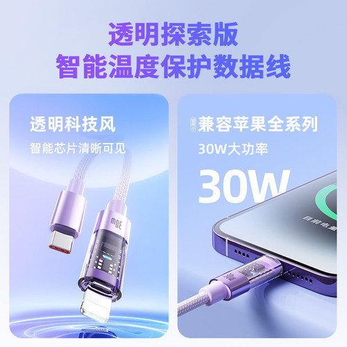 MKO适用于苹果iphone充电器线11正品14promax数据线13插头12专用原装正品xr速8p闪冲PD快充ipad平板长2米车载 - 图1