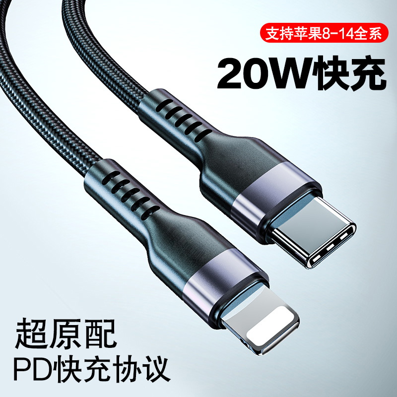 适用iPhone15数据线14promax快充线华为12PD快充充电线11双口充电器PD20w手机XS/XR车载iPad平板通用充电线 - 图2