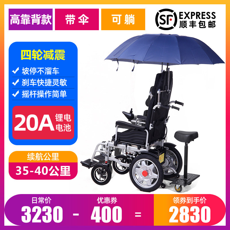众助电动轮椅智能全自动老人专用老年人残疾人折叠轻便四轮代步车