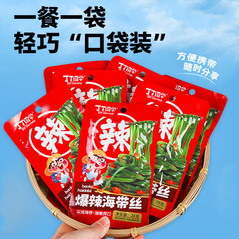 丁丁同学爆辣海带丝开袋即食麻辣零食小包辣条特辣下饭菜休闲辣味,淘宝优惠券,粉丝福利购,淘宝优惠卷