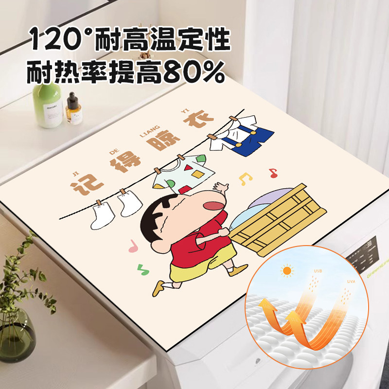 蜡笔小新滚筒洗衣机盖垫防尘罩冰箱盖布盖巾硅藻泥吸水防滑防晒垫