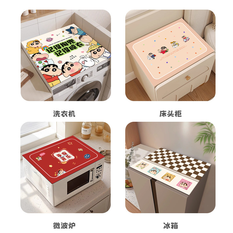 蜡笔小新滚筒洗衣机盖垫防尘罩冰箱盖布盖巾硅藻泥吸水防滑防晒垫
