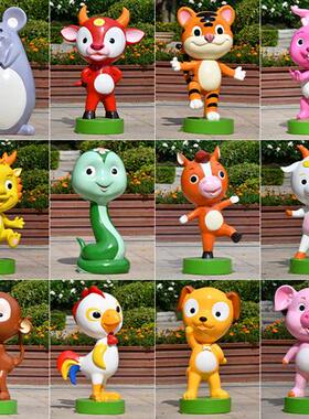玻璃钢卡通动物雕塑十二生肖摆件户外庭院商场售处部园林景观装饰