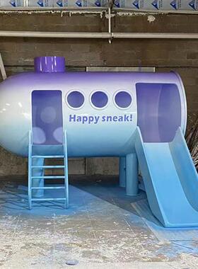 儿童滑滑梯玻璃钢雕塑商场游乐园设施装饰公园落地摆件潜水艇定制