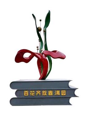 不锈钢雕塑定制大型厂家户外校园售楼部城市地标广场水景景观摆件