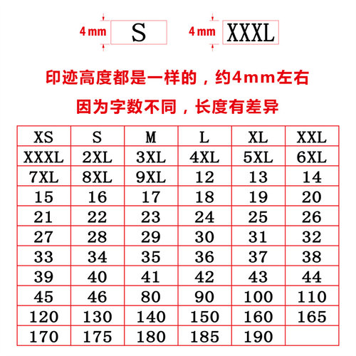 服装改码章牛仔裤码数印衣服领标唛头码标数字章改尺码印章改码器 - 图2
