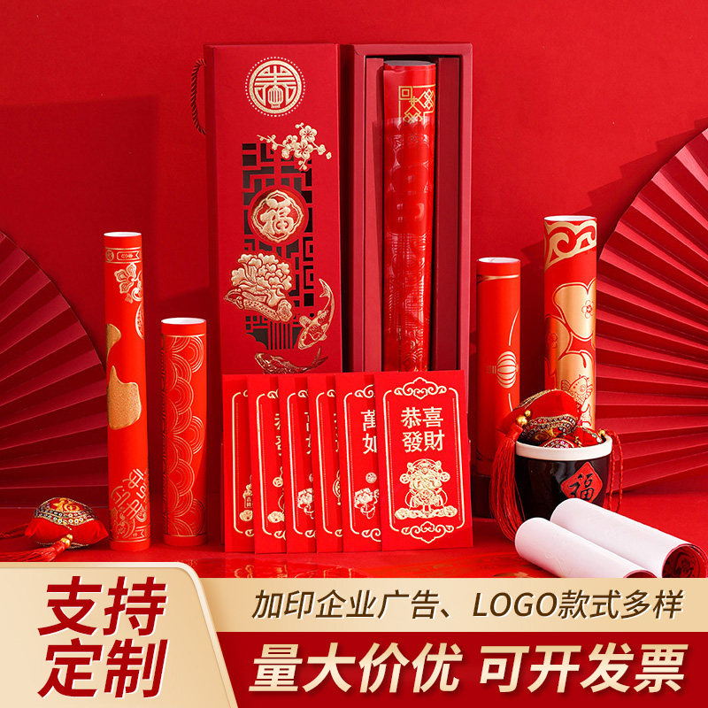 芮尚 2023兔年新款春节福对联礼包 双重优惠折后￥5.8包邮 4款可选