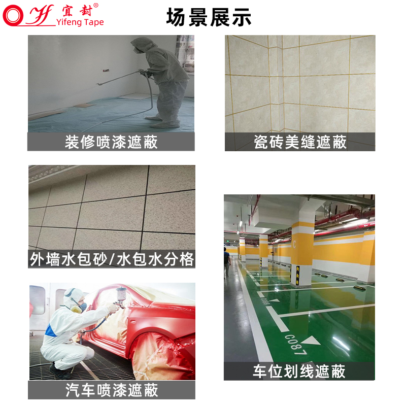 7388和纸胶带美纹纸黄色和纸胶带50米瓷砖美缝高粘分色纸可写字耐高温汽车喷漆装修水彩无痕手撕不伤外墙批发