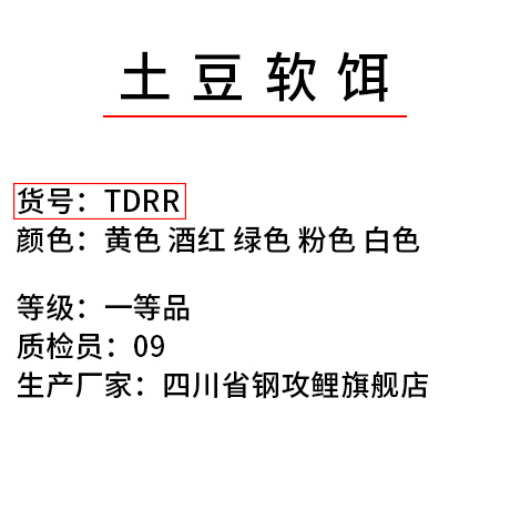 缓沉假饵沉水打黑鲈鱼黑鱼土豆软饵夜光无铅软虫加盐加腥路亚饵 - 图2