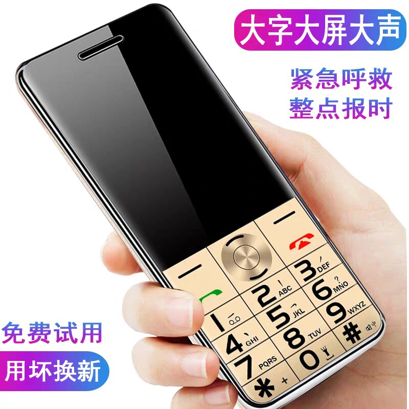 4g皓轩h3超长待机正品超薄老人机 奥发数码手机